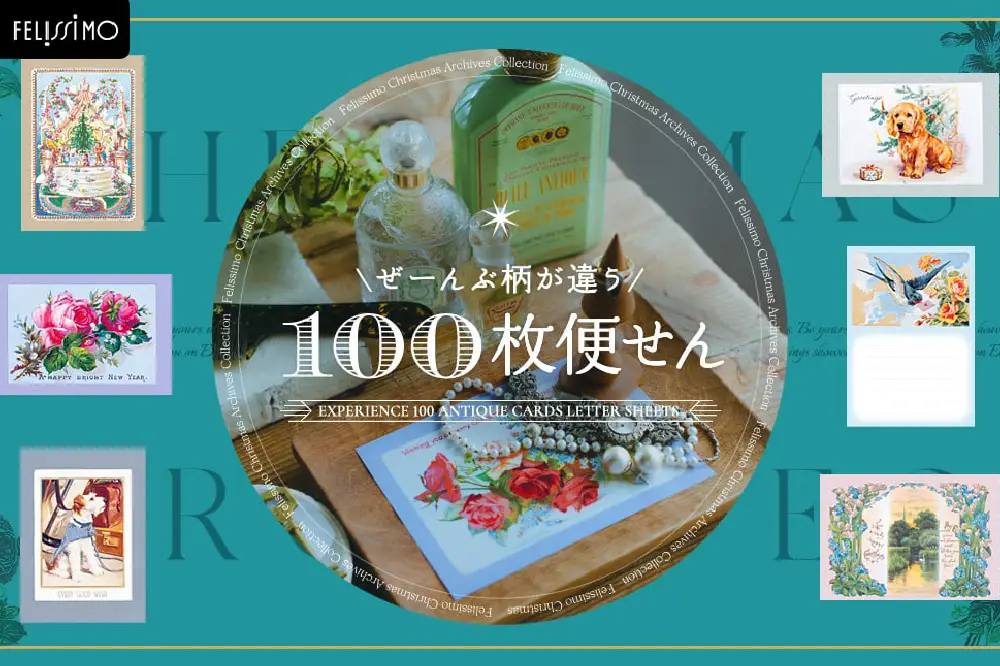 100枚便せん