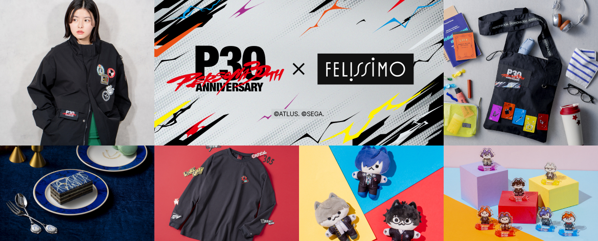 ペルソナ30周年