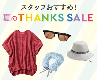 Real Stock スタッフおすすめ!夏のTHANKS SALE