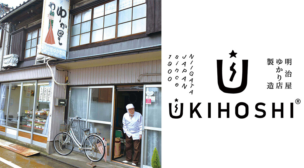 、創業125年の老舗「明治屋ゆか里店」さん