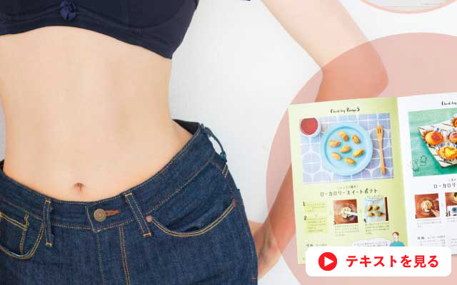 美人ダイエットプログラム