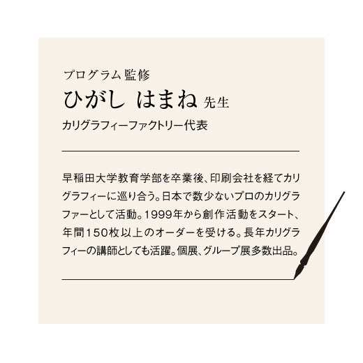 プログラム監修