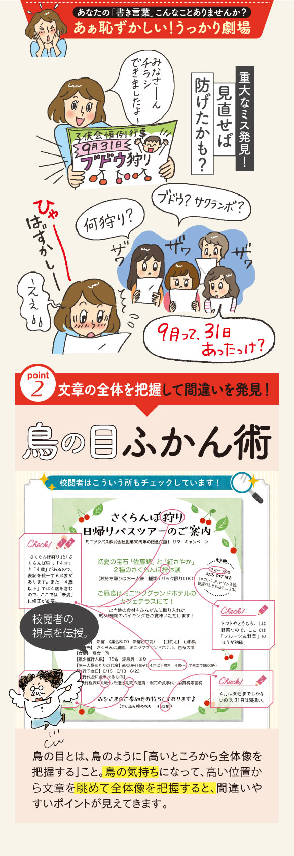 あぁ恥ずかしい！うっかり劇場