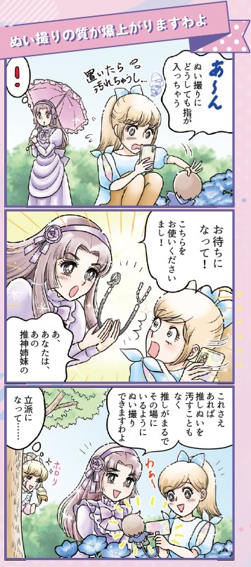 ぬいぐるみ撮影アシストワイヤー
