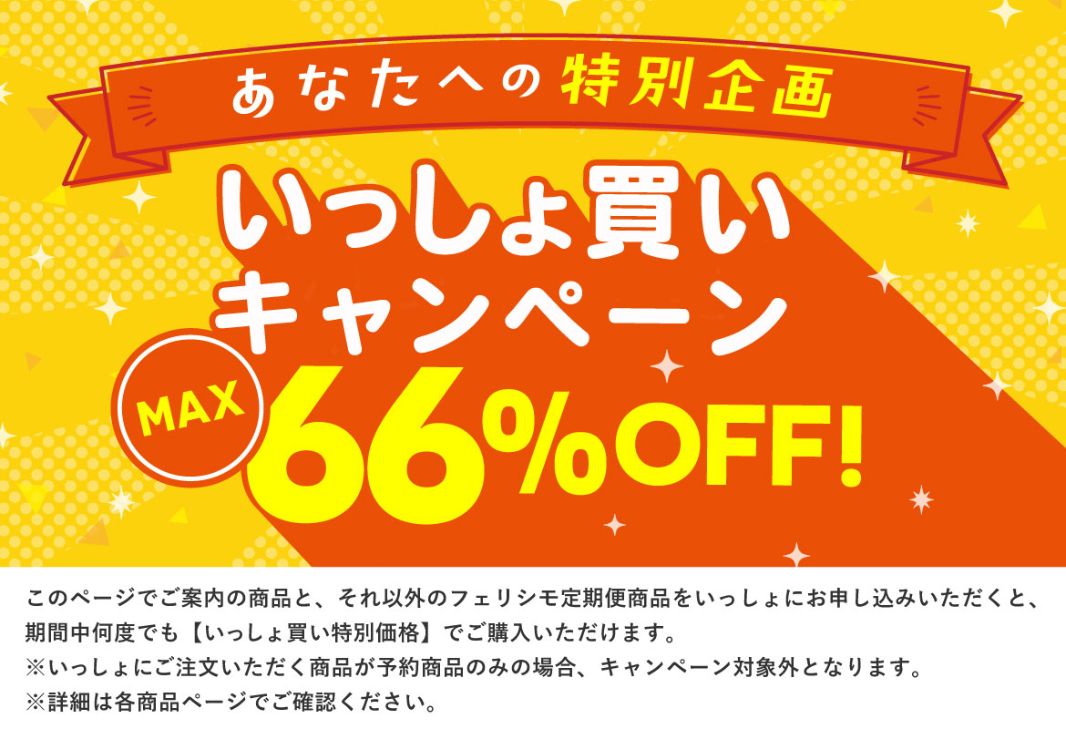 限定キャンペーン