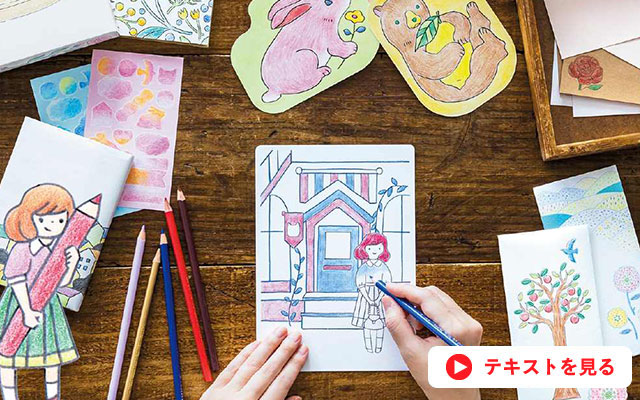 空想ぬりえ文具店プログラム