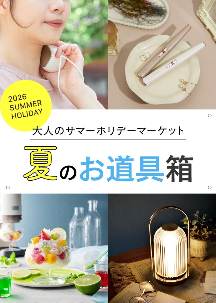 大人のサマーホリデーマーケット