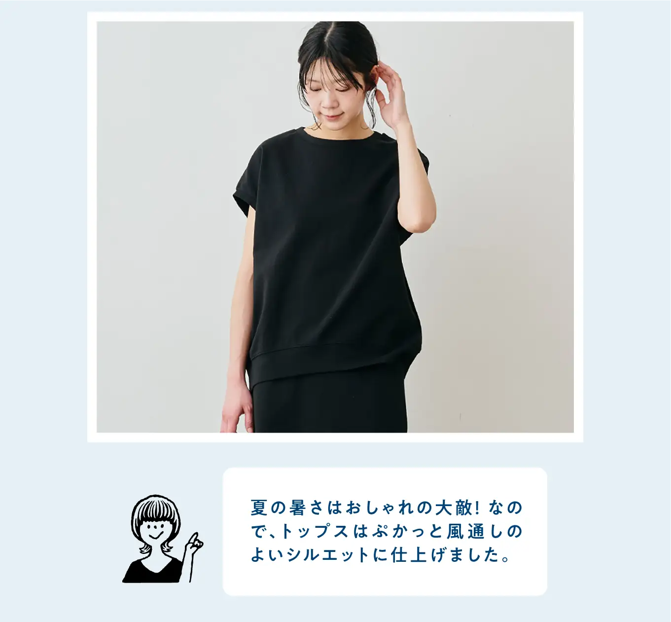 POINT 2 ゆったり涼しく汗ばむ季節も安心
