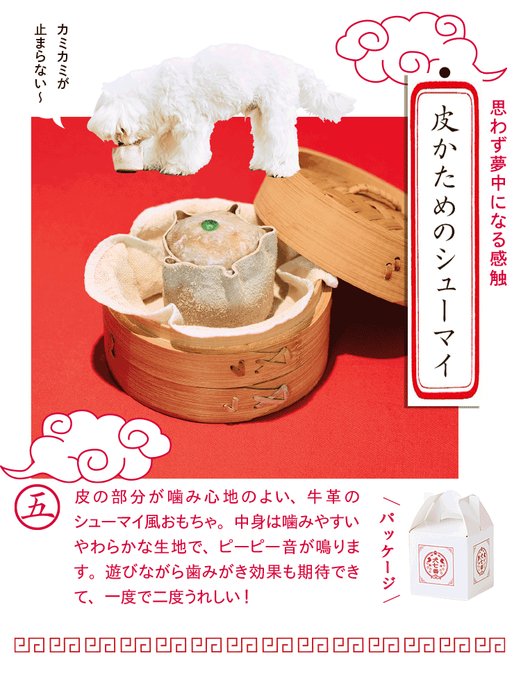 皮かためのシューマイ