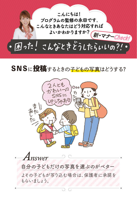 困った!こんなときどうしたらいいの?!