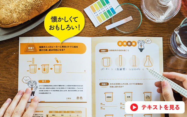 大人の学び直しプログラム