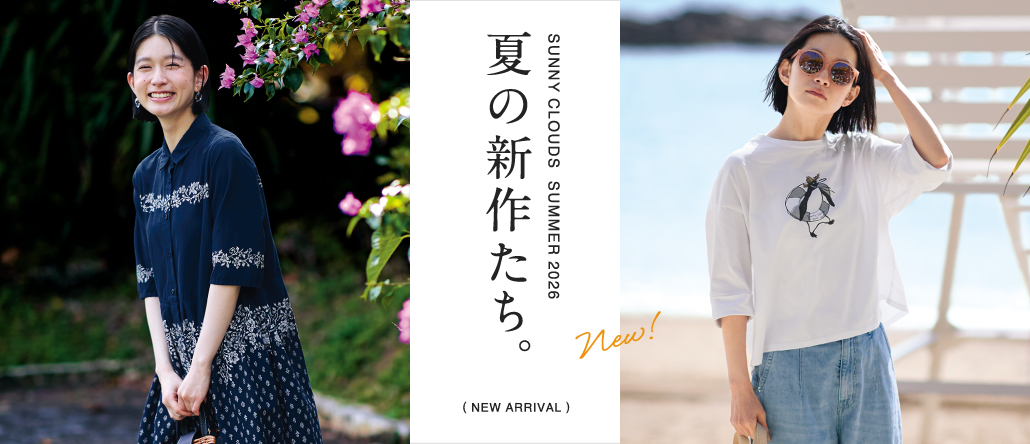 新作一覧はこちら。 新作一覧はこちら。