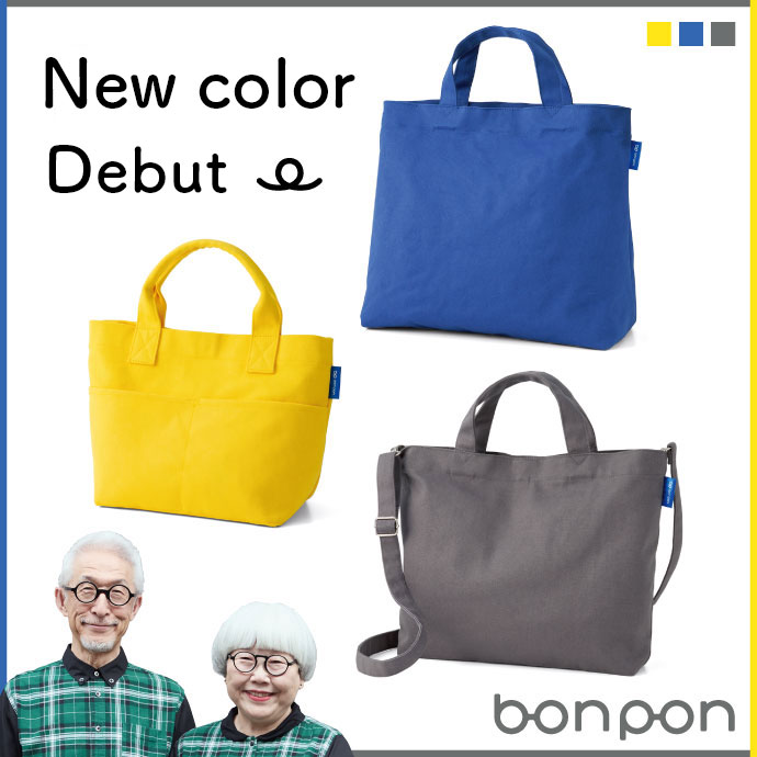 bonpon