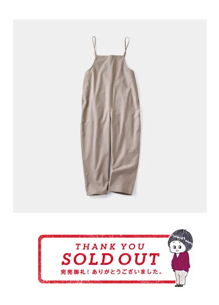 THANK YOU SOLD OUT 完売御礼！ ありがとうございました。