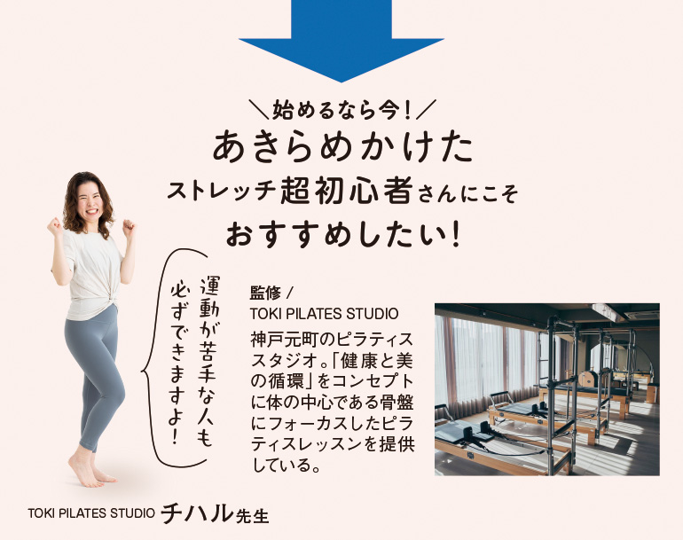 ガチガチは プチ不調の原因かも！？