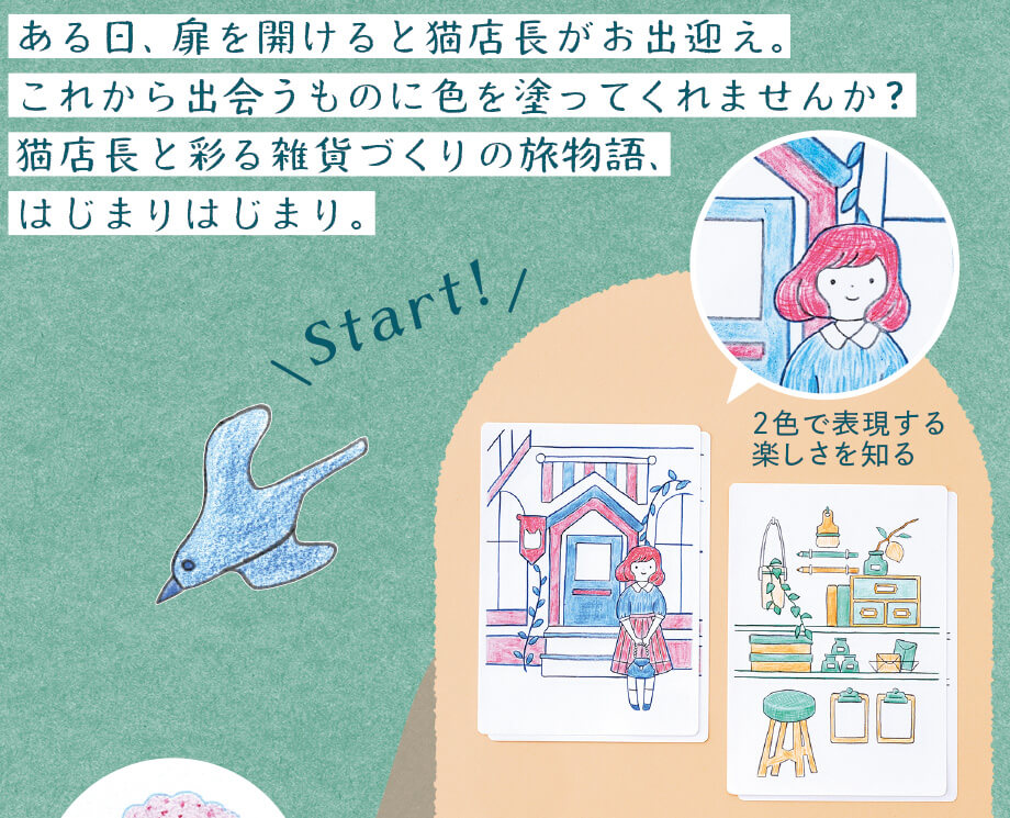 ある日、扉を開けると猫店長がお出迎え