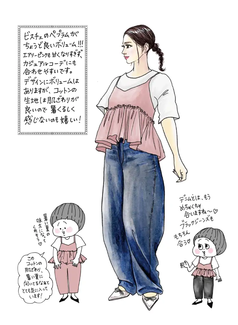 【イラストレーターきくちあつこさんコラボ】IEDIT コットンキャミビスチェ