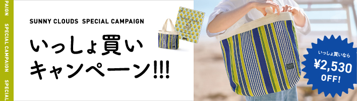 いっしょ買い