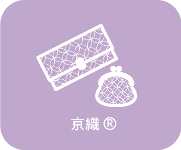 京織（R）