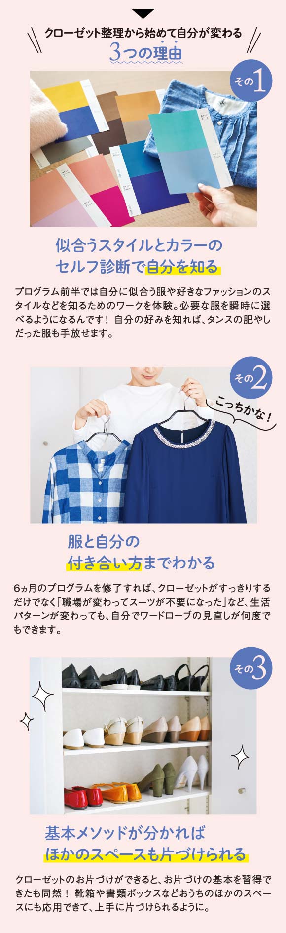 3つの理由