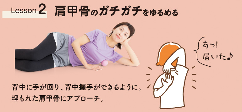 1回３分のストレッチでらくなからだを手に入れよう