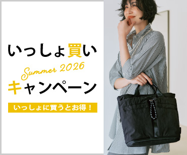 いっしょ買いキャンペーン