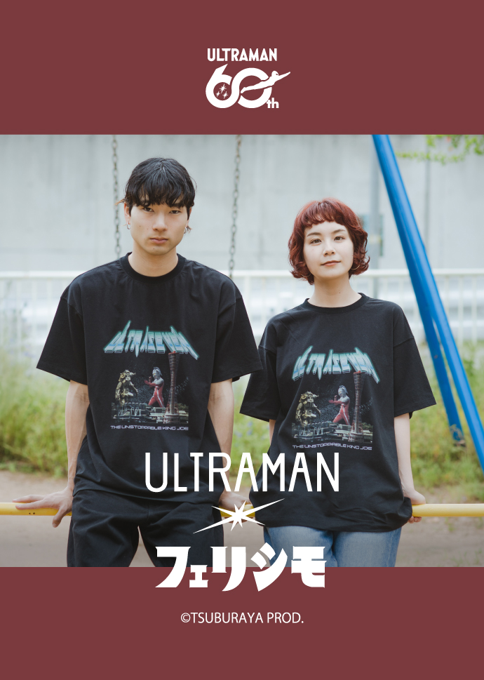 ウルトラマン×フェリシモ