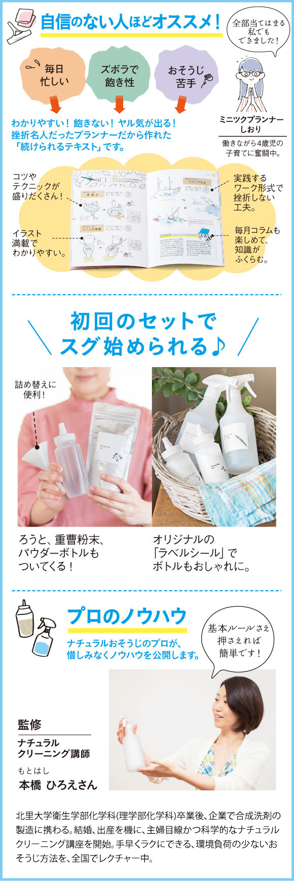 自信がない人ほどオススメ