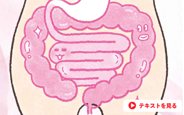 theme 01 腸元気プログラム