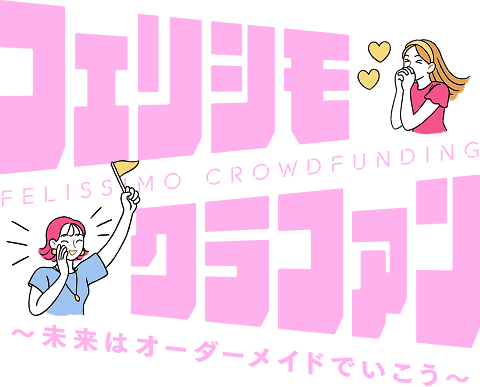 フェリシモクラファン
