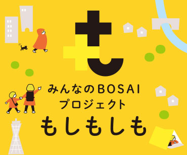 もしもしも