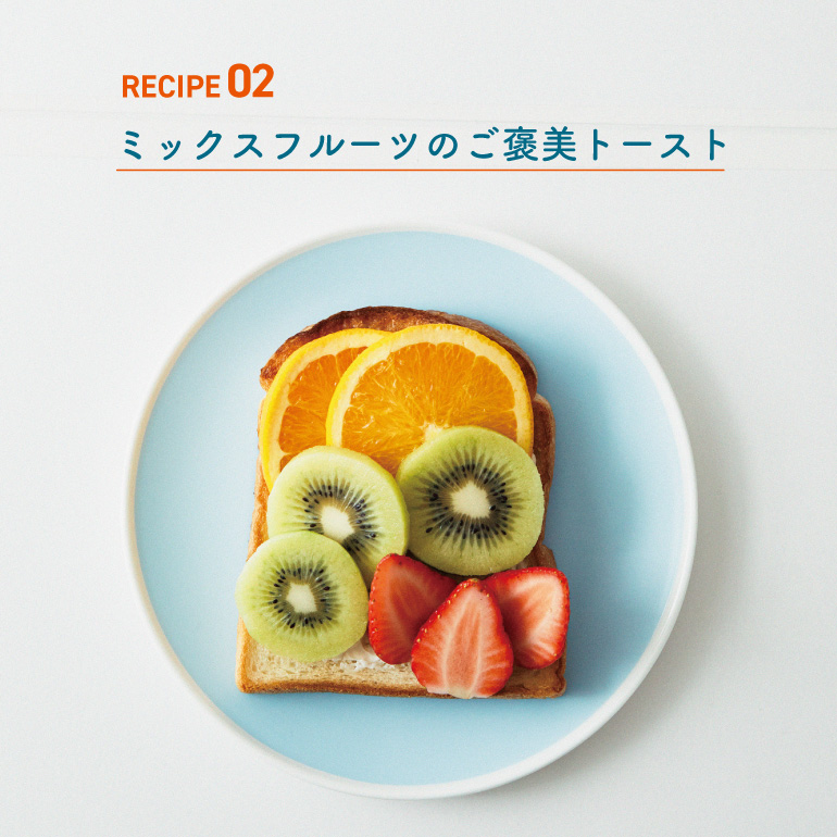 レシピ2