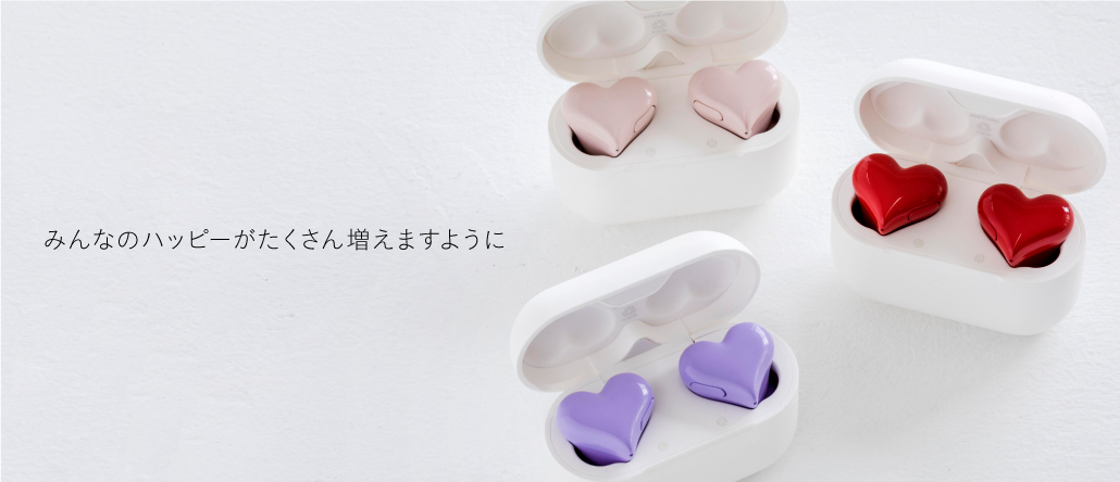 みんなのハッピーがたくさん増えますように