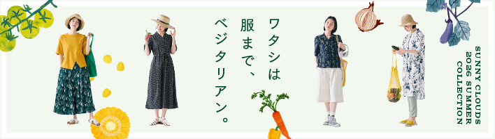 SEASON │ サニークラウズ