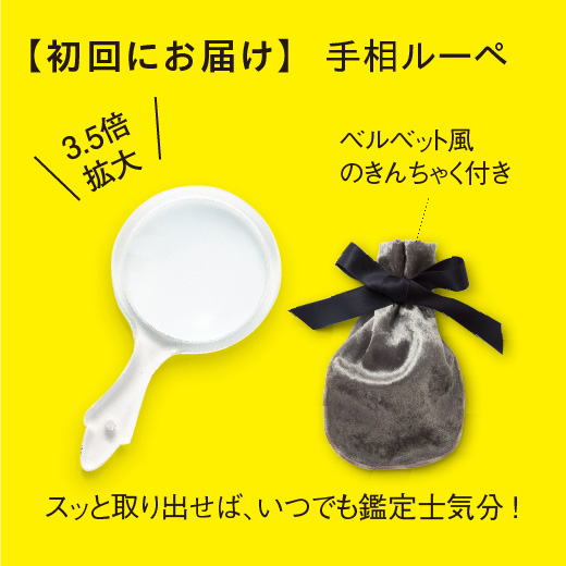 手相プログラム