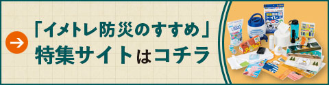 特集サイトはこちら