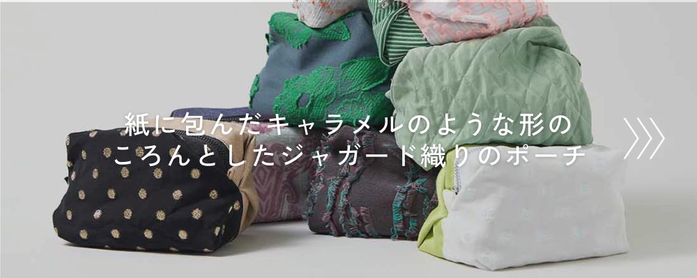 ジャガード織りのころんとしたポーチ