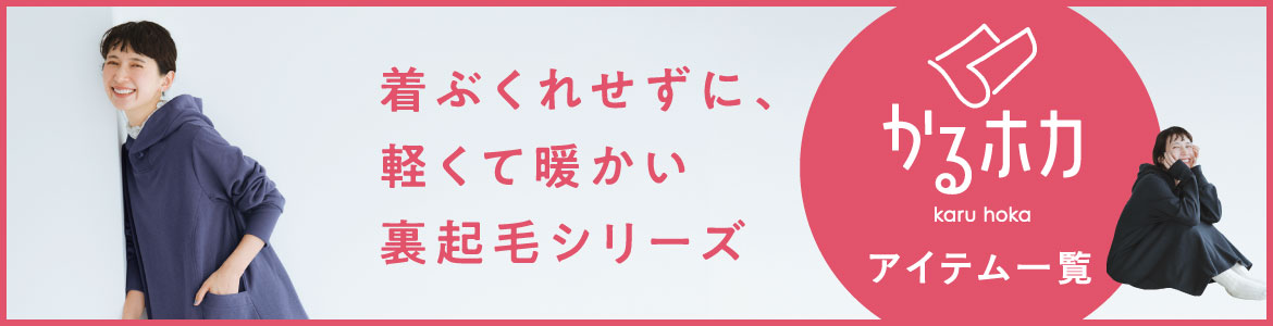 かるホカ特集