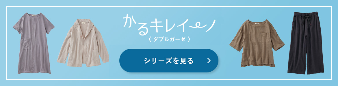 かるキレイーノ特集