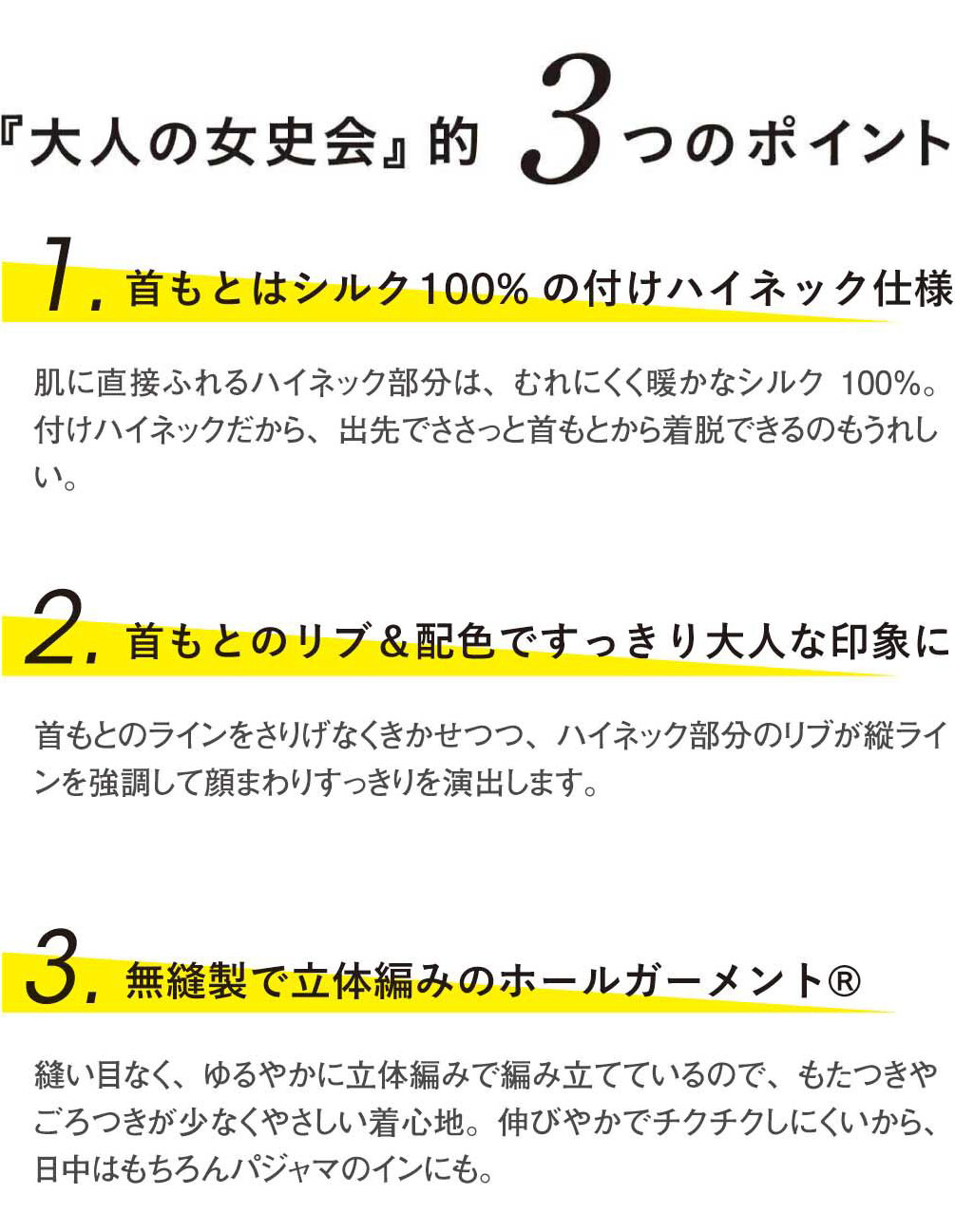 『大人の女史会』的3つのポイント 『大人の女史会』的3つのポイント