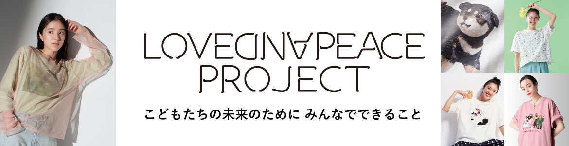 LOVE&PEACE Tシャツ特集