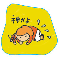 神かよ