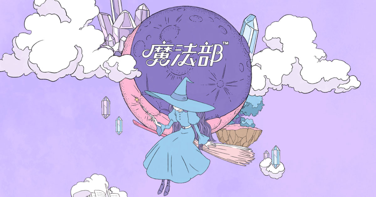 魔法部キービジュアル