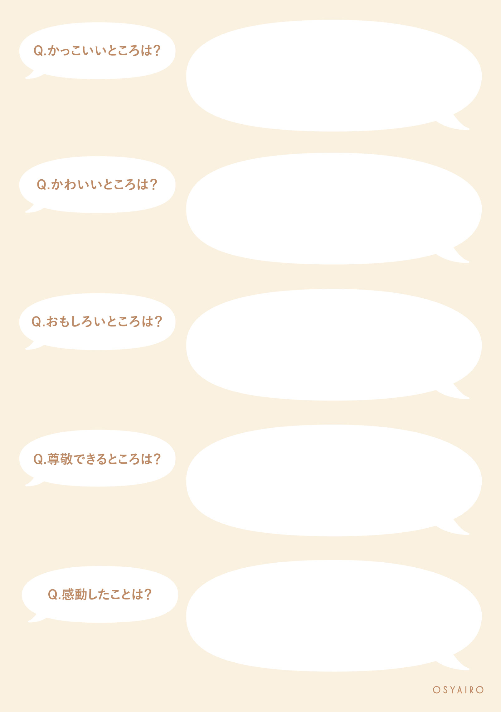 my推し好きなところ②