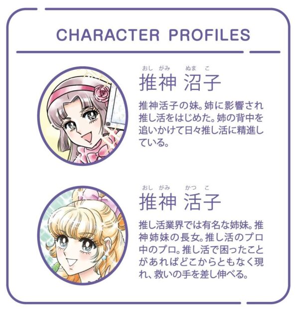プロフィール